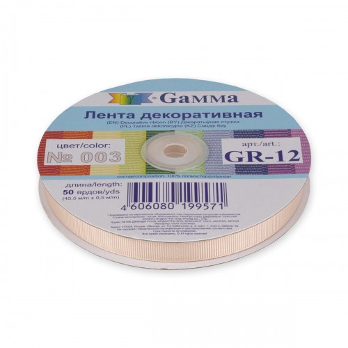 "Gamma"   репсовая лента   GR-12   12 мм  1/2 "  45.5 м №003 св. бежевый