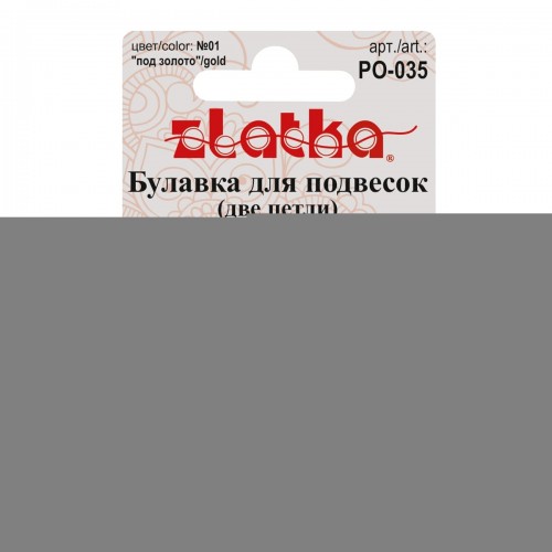 "Zlatka"   Булавка для подвесок   PO-035   3.5 см №01 под золото
