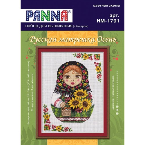 Набор для вышивания "PANNA" NM-1791   "Русская матрешка. Осень" 22  х 29  см