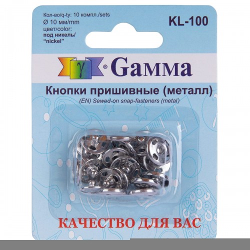 Кнопка пришивная "Gamma"   KL-100   металл  d 10 мм  10 шт. никель