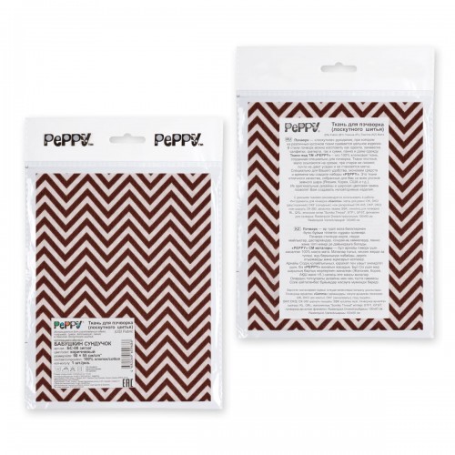 Ткань для пэчворка PEPPY   БАБУШКИН СУНДУЧОК   ФАСОВКА   50 x 55 см  140 г/кв.м ± 5   100\% хлопок БС-08 зигзаг коричневый