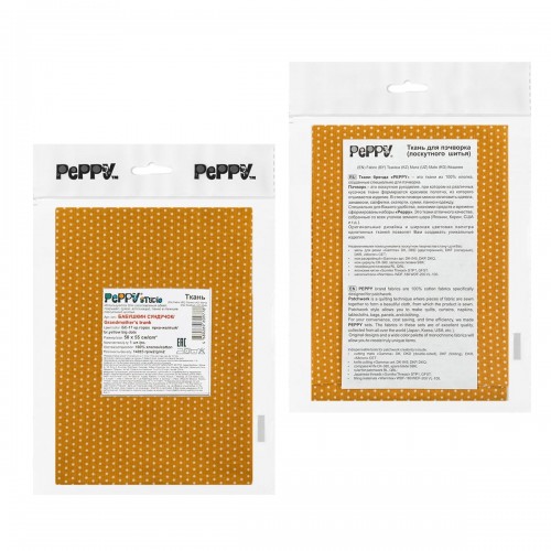 Ткань для пэчворка PEPPY   БАБУШКИН СУНДУЧОК   ФАСОВКА   50 x 55 см  140 г/кв.м ± 5   100\% хлопок БС-17 кр.горох  ярко-желтый