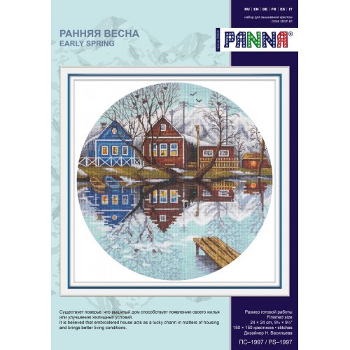 Набор для вышивания "PANNA" PS-1997   "Ранняя весна" 24  х 24  см