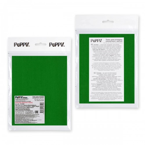 Ткань для пэчворка PEPPY   КРАСКИ ЖИЗНИ ЛЮКС   ФАСОВКА   50 x 55 см  146 г/кв.м ± 5   100\% хлопок 17-0145 зеленый