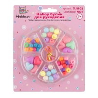"Hobbius"   Набор бусин для рукоделия   DJM-02   5 шт  2-й сорт №01 ассорти