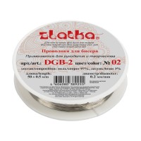 "Zlatka"   / "Gamma"   Проволока для бисера   DGB-2  d 0.2 мм  50 м ± 0.5 м №02 под серебро