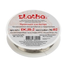"Zlatka"   / "Gamma"   Проволока для бисера   DGB-2  d 0.2 мм  50 м ± 0.5 м №02 под серебро