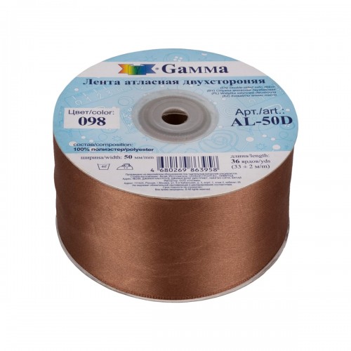 Лента атласная 50 мм ( 2 ")  "Gamma"   AL-50D   двухстор.   33 м ± 2 м №098 т-коричневый