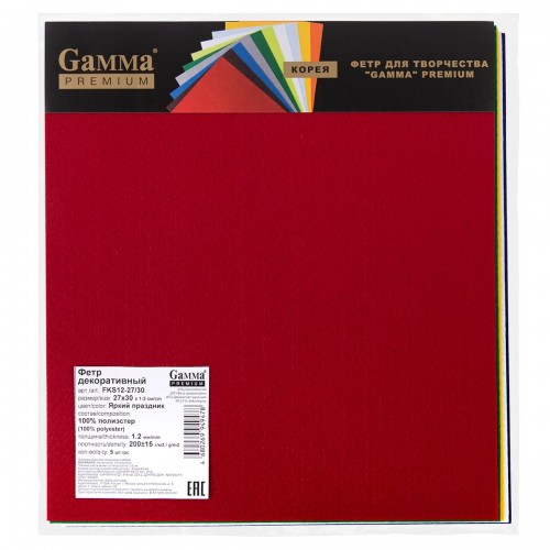 Фетр "Gamma"   Premium   FKS12-27/30   декоративный   1.2 мм  27 см х 30 см  5 шт Яркий праздник