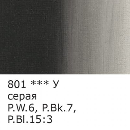 Краска масляная "VISTA-ARTISTA"   Studio   VAOS-45   45 мл  3 шт. 801 Серая (Gray)