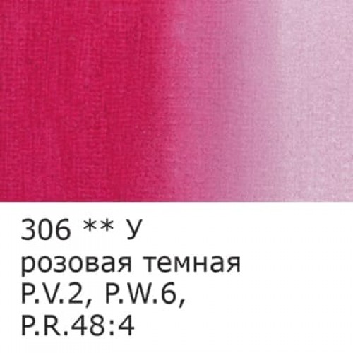 Краска масляная "VISTA-ARTISTA"   Studio   VAOS-45   45 мл  3 шт. 306 Розовая темная (Rose deep)