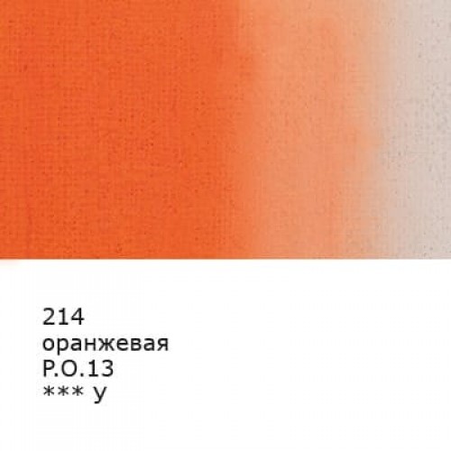 Краска гуашь "VISTA-ARTISTA"   "Gallery"   художественная группа 1   VAG-100   100 мл  6 шт. 214_Оранжевая (Orange)