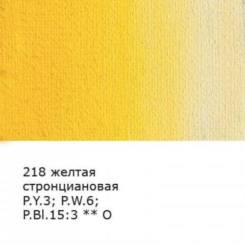 Краска гуашь "VISTA-ARTISTA"   "Gallery"   художественная группа 1   VAG-100   100 мл  6 шт. 218_Стронциановая желтая (Strontium yellow)