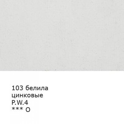 Краска гуашь "VISTA-ARTISTA"   "Gallery"   художественная группа 1   VAG-40   40 мл  6 шт. 103_Белила цинковые (Zink white)