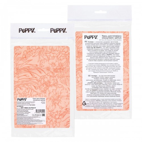 Ткань для пэчворка PEPPY  NATURIES NOTEBOOK   ФАСОВКА   50 x 55 см  122 г/кв.м ± 5   100\% хлопок ABY-19850-144 PEACH