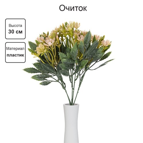 Искусственное растение "Blumentag"   ATJ-23   Растение искусственное "Очиток"   30 см  5 х  1 шт. 02