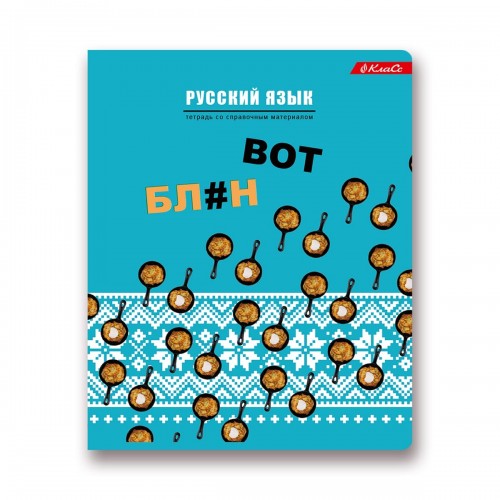 "Светоч"   Комплект предметных тетрадей "Разные интересы"   A5+   48 л.  12 шт.  на скобе   65 г/кв.м , белизна 100 \% , клетка/линия 48КТСК5_000196 12 предметов