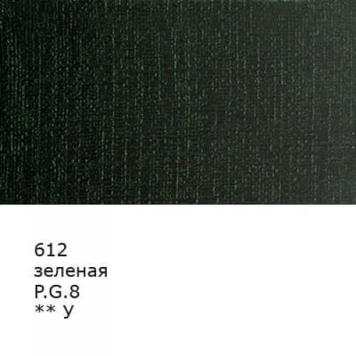 Краска масляная "Аква-колор"   "Изостудия"   IZO-OP-46   46 мл  3 шт. 612 Зеленая