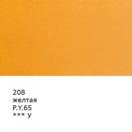 Краска масляная "Аква-колор"   "Изостудия"   IZO-OP-46   46 мл  3 шт. 208 Желтая