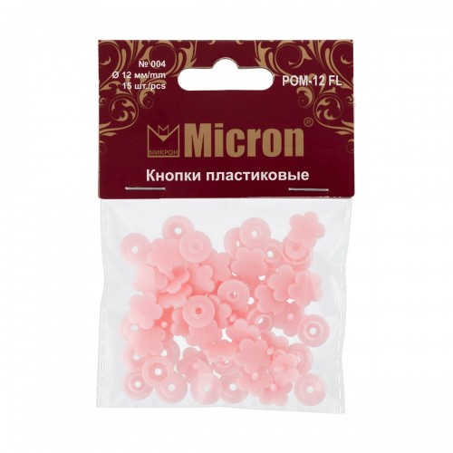 Кнопка "Micron"   POM-12 FL   Кнопки пластиковые   пластик  d 12 мм  15 шт. № 004 розовый