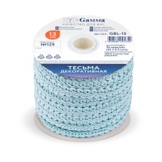 "Gamma"   тесьма декоративная "Булет"   GBL-15   13 мм  33 м ± 0.5 м №129 голубой