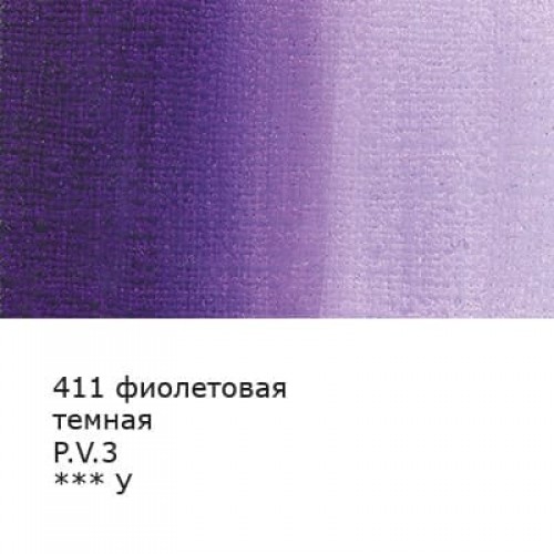 Краска гуашь "VISTA-ARTISTA"   "Gallery"   художественная группа 2, в тубе   VAG-46   46 мл  3 шт. 411_Фиолетовая темная (Violet deep)
