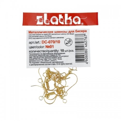 "Zlatka" Швензы для бисера   DC-070/10   18 мм  10 шт №01 под золото