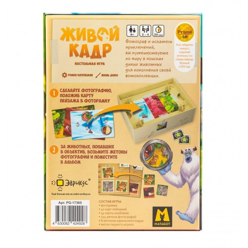 Игра настольная "Эврикус"   "Живой кадр"   PG-17365 .