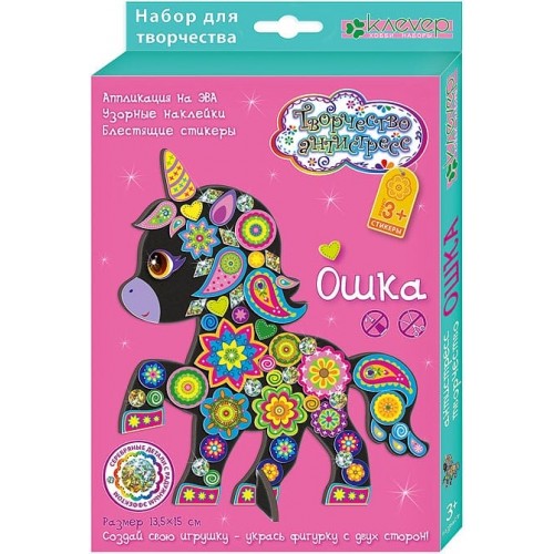 Набор "Клевер" АС 38-218   "Ошка" (антистресс) .