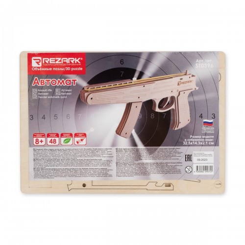 "REZARK"   ST0396   Серия "Оружие" Пазл 3D   48 элемент. Автомат