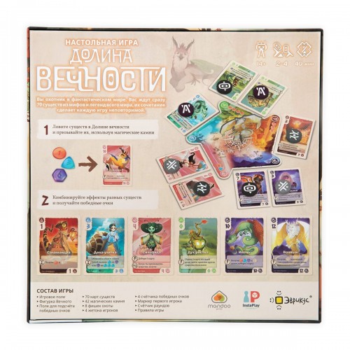 Игра настольная "Эврикус"   "Долина вечности"   PG-17385 .