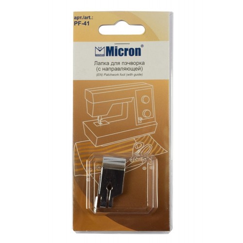 "Micron"   PF-41   Лапка   для пэчворка .