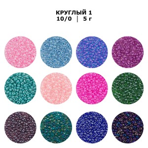 Бисер Чехия "GAMMA" круглый 1   10/0   2.3 мм  10 х  5 г  1-й сорт A216 синий ( 38210 )