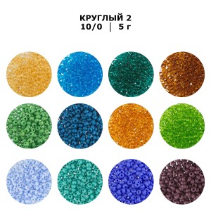 Бисер Чехия "GAMMA" круглый 2   10/0   2.3 мм  10 х  5 г  1-й сорт B168 т.лиловый ( 23040 )