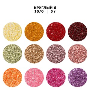 Бисер Чехия "GAMMA" круглый 6   10/0   2.3 мм  10 х  5 г  1-й сорт F622 оранжевый ( 95006 )