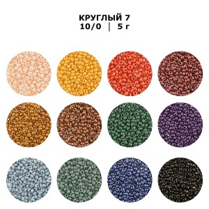 Бисер Чехия "GAMMA" круглый 7   10/0   2.3 мм  10 х  5 г  1-й сорт G450 т.синий ( 33023 )