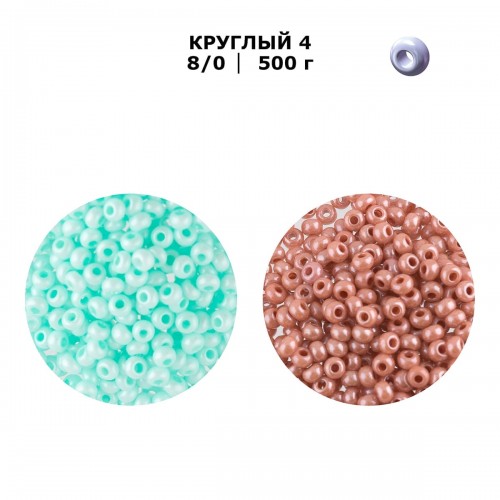 Бисер Чехия круглый 4   10/0   2.3 мм  500 г 94140 (Ф322) оранжевый