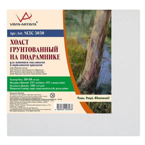 Холст грунтованный на подрамнике "VISTA-ARTISTA"   SCLC-3030   55\% лён, 45\% хлопок   30 х  30 см  380 г/кв.м  2 шт мелкозернистый