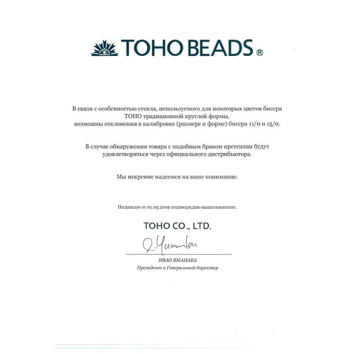 Бисер Япония "TOHO" 15/0   круглый 4   1.5 мм  5 х  5 г №0558 серебряный