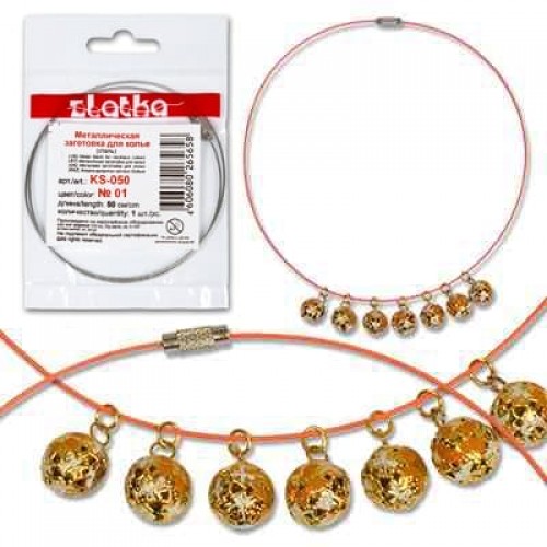 "Zlatka"   Основание для колье   KS-050   50 см №02 белый