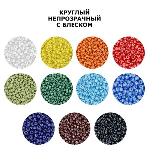 Бисер "Zlatka" GR   11/0   (0121-0130)   10 х  10 г №0127 зеленый