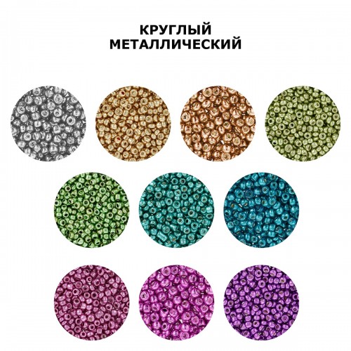 Бисер "Zlatka" GR   11/0   (0557-0569)   10 х  10 г №0564 бирюзовый