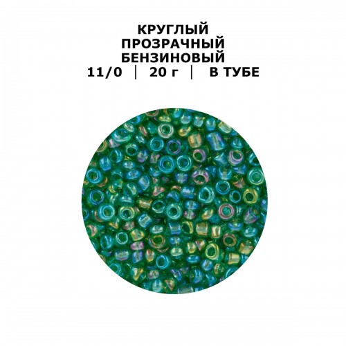 Бисер "Zlatka" в тубе GR   11/0   (0161-0180A)   6 х  20 г  СК/Распродажа №0171A сиреневый