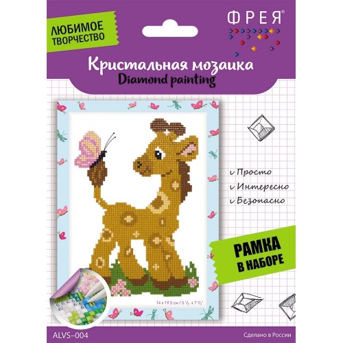 Кристальная (алмазная) мозаика  "ФРЕЯ" ALVS-004   мини-картинка "Жирафик" 14 х 19.5 см