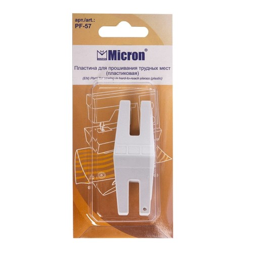 "Micron"   PF-57   Пластина для прошивания трудных мест (пластиковая) .