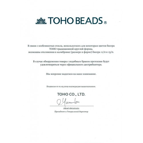 Бисер Япония "TOHO" 11/0   круглый 5   2.2 мм  500 г №PF0558 серебряный