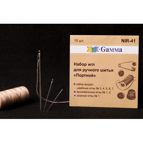 Иглы для шитья ручные "Gamma"   NIR-41   набор "Портной" для ручного шитья   15 шт.  в конверте .