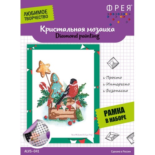 Кристальная (алмазная) мозаика  "ФРЕЯ" ALVS-041   мини-картинка "Праздничный набор" 14 х 19.5 см