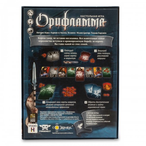 Игра настольная "Эврикус"   "Орифламма"   BG-17049 .