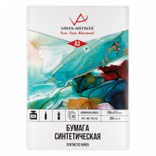 "VISTA-ARTISTA"   PSV-A3   Папка с синтетической бумагой   200 г/м2  A3   30 х  42 см  папка   10 л. каменная (синтетическая) бумага